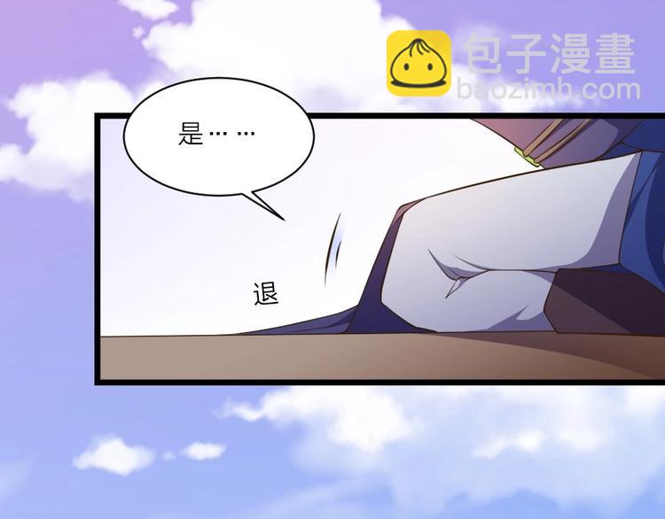 第1话 太监也会怀孕？49