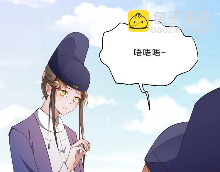 第1话 太监也会怀孕？55