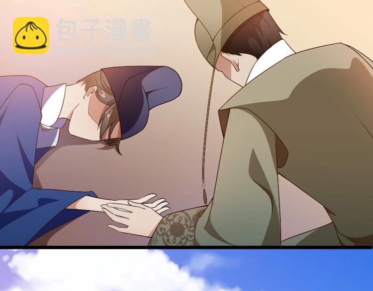 第1话 太监也会怀孕？76