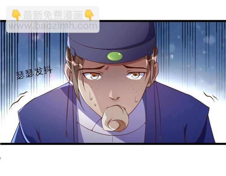 第1话 太监也会怀孕？8