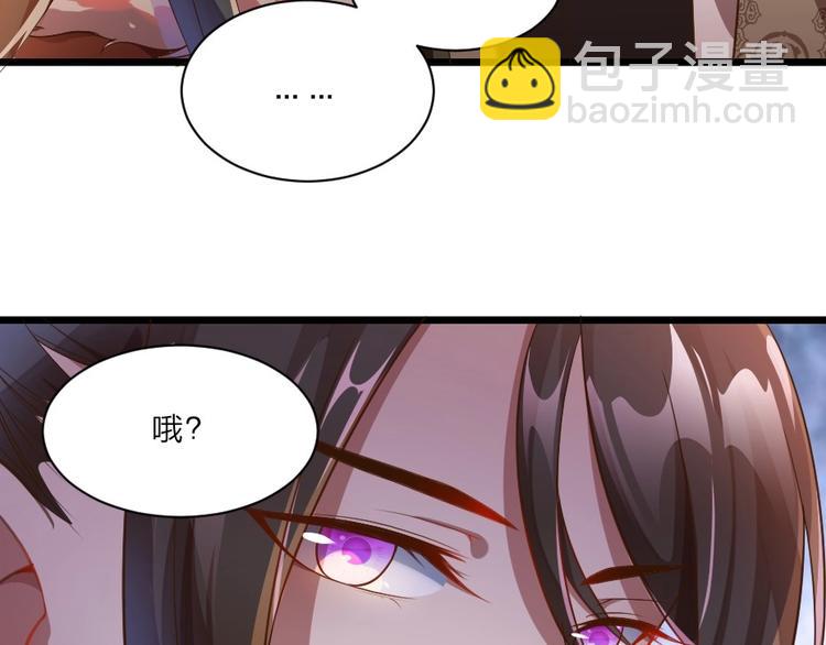 第1话 太监也会怀孕？81