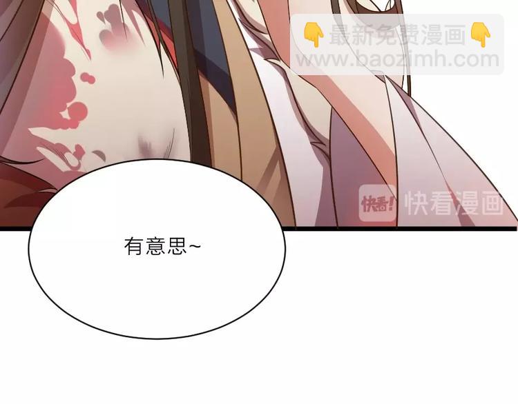 第1话 太监也会怀孕？84