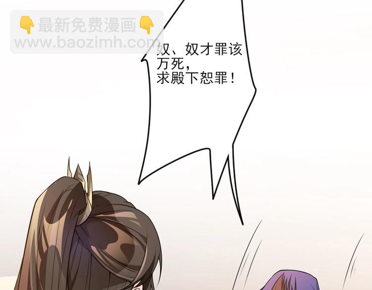 第1话 太监也会怀孕？89