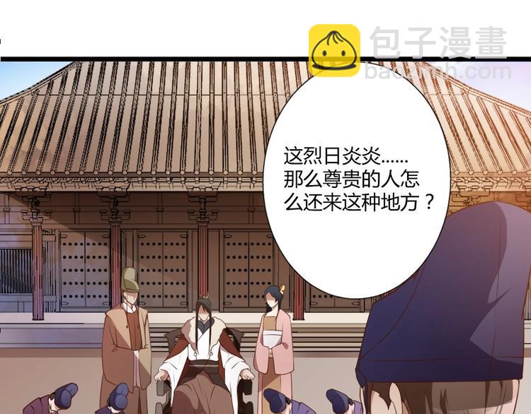 第1话 太监也会怀孕？9