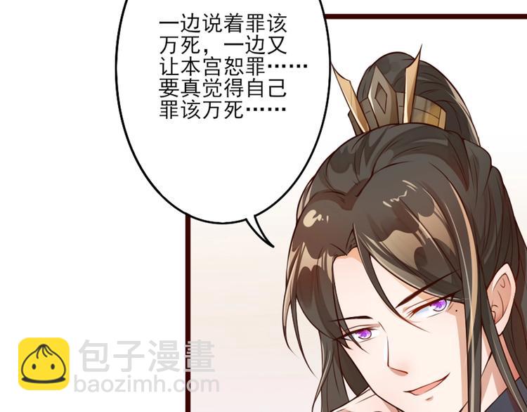 第1话 太监也会怀孕？92