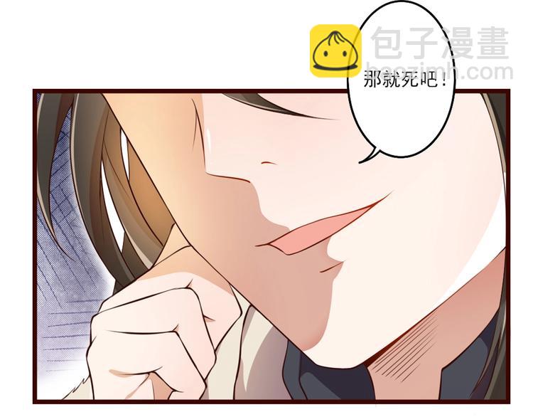 第1话 太监也会怀孕？94