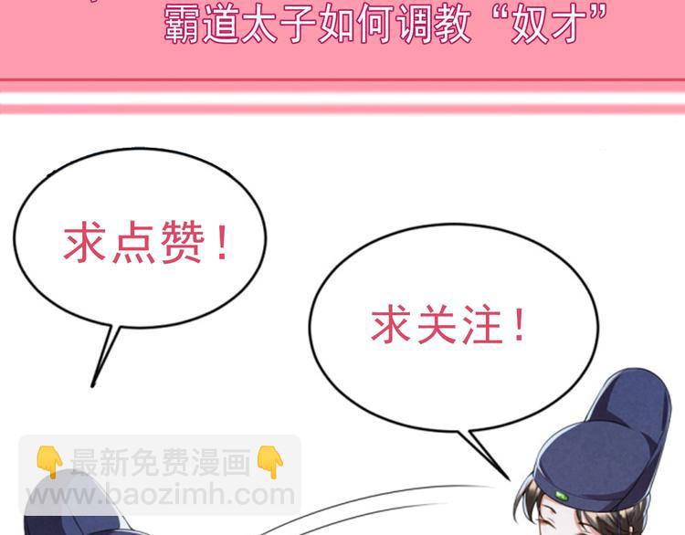 第1话 太监也会怀孕？96
