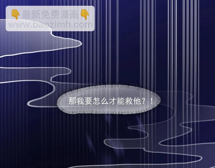 第2话 用你肚子里的肉赔罪22