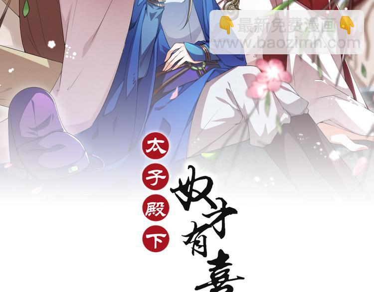 第4话 我会重新回到他身边！1