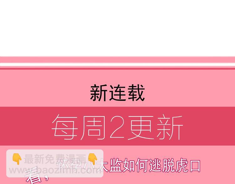 第4话 我会重新回到他身边！108