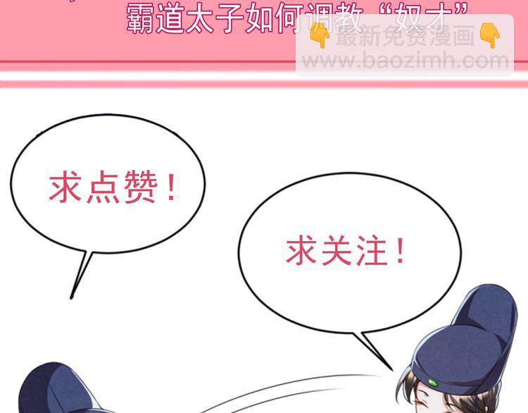 第4话 我会重新回到他身边！109