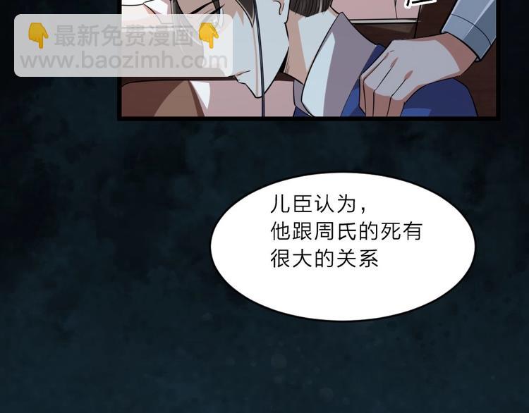 第4话 我会重新回到他身边！18