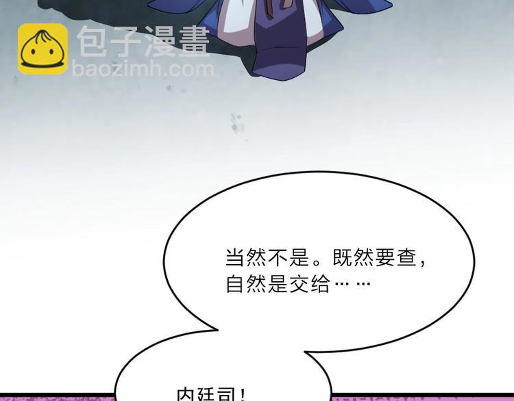 第4话 我会重新回到他身边！20