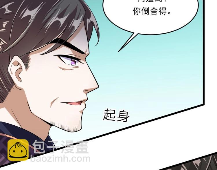 第4话 我会重新回到他身边！23