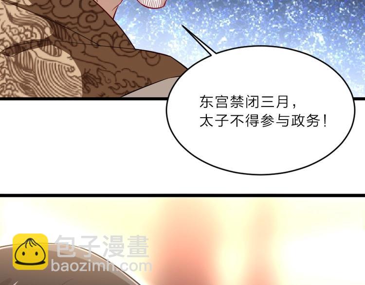 第4话 我会重新回到他身边！30