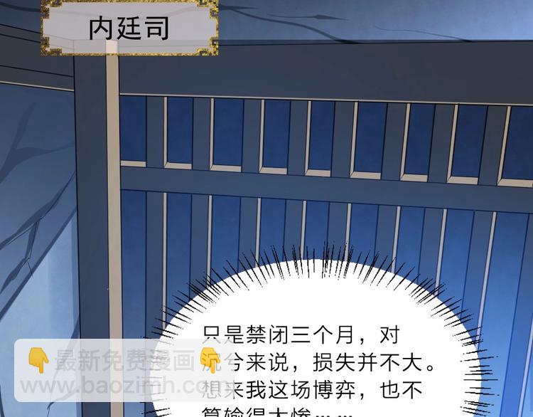 第4话 我会重新回到他身边！33