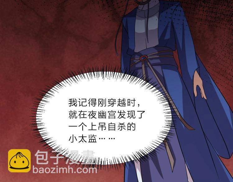 第4话 我会重新回到他身边！46