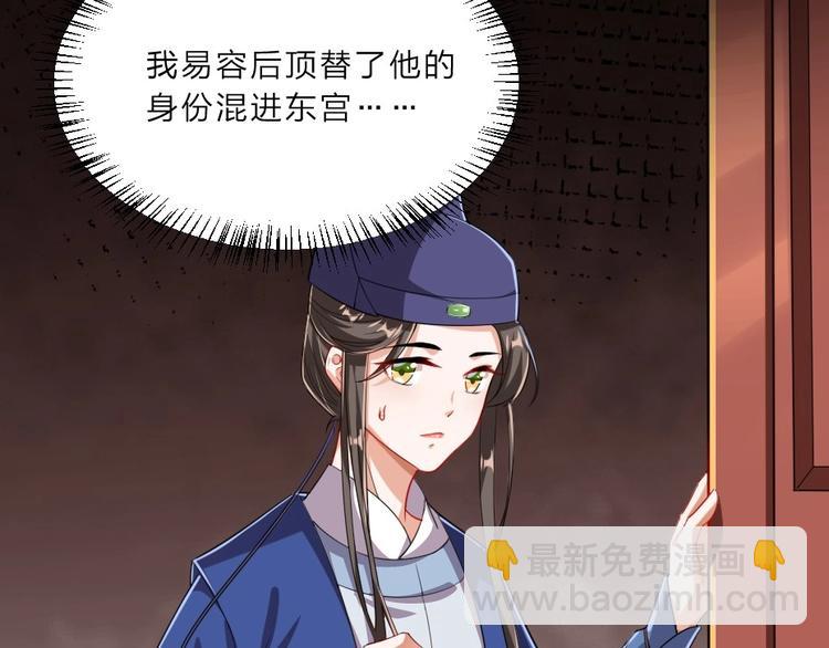 第4话 我会重新回到他身边！53