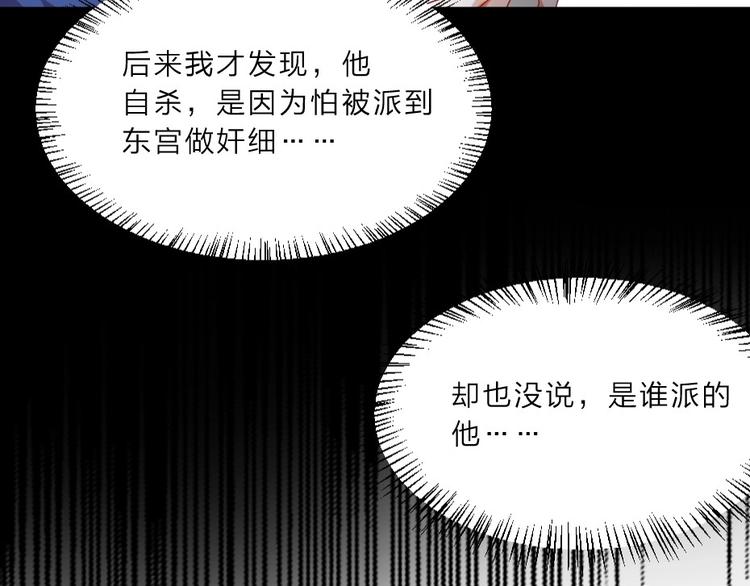 第4话 我会重新回到他身边！57