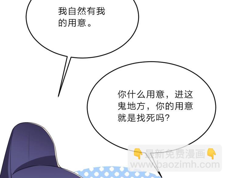 第4话 我会重新回到他身边！61