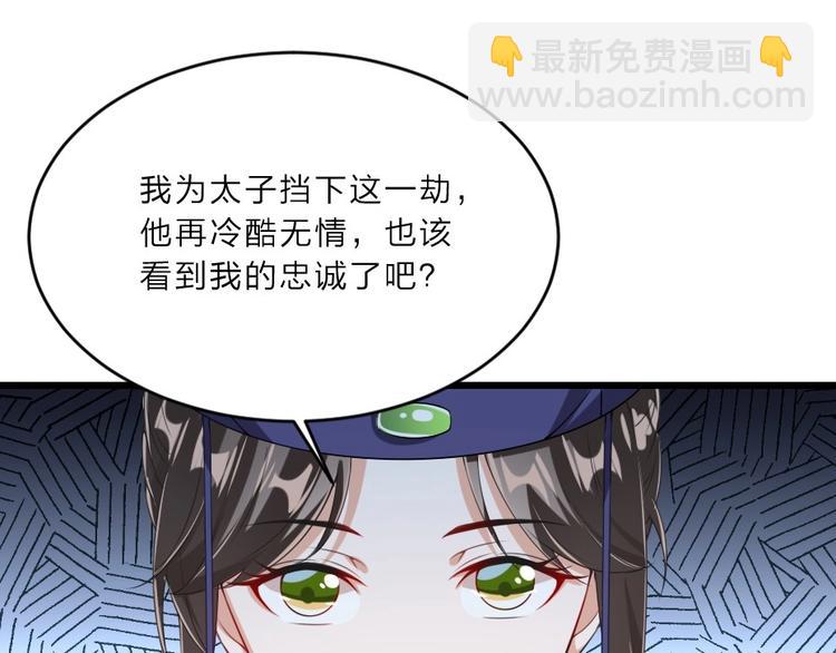 第4话 我会重新回到他身边！63