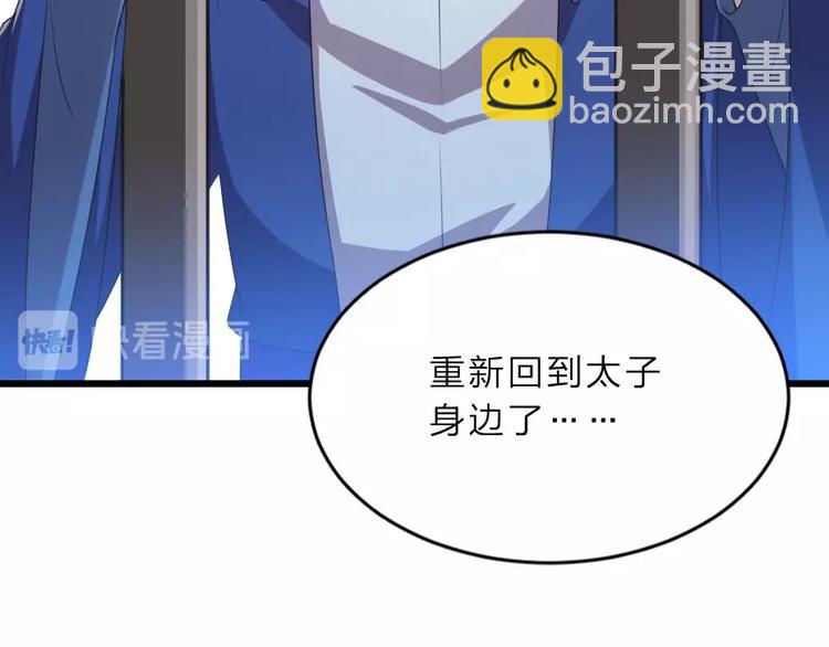 第4话 我会重新回到他身边！67