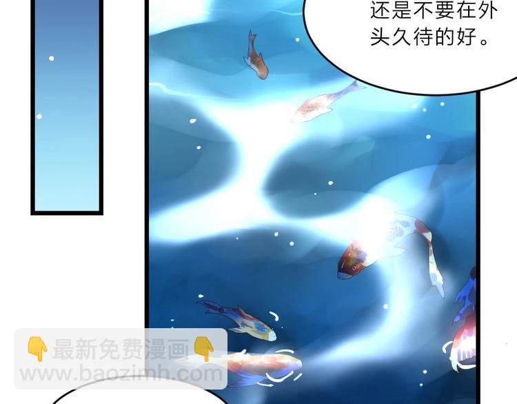 第4话 我会重新回到他身边！70