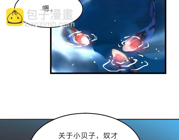 第4话 我会重新回到他身边！71