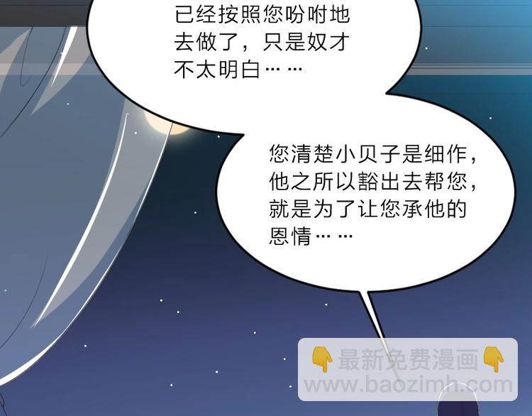 第4话 我会重新回到他身边！72