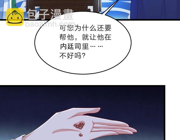 第4话 我会重新回到他身边！74