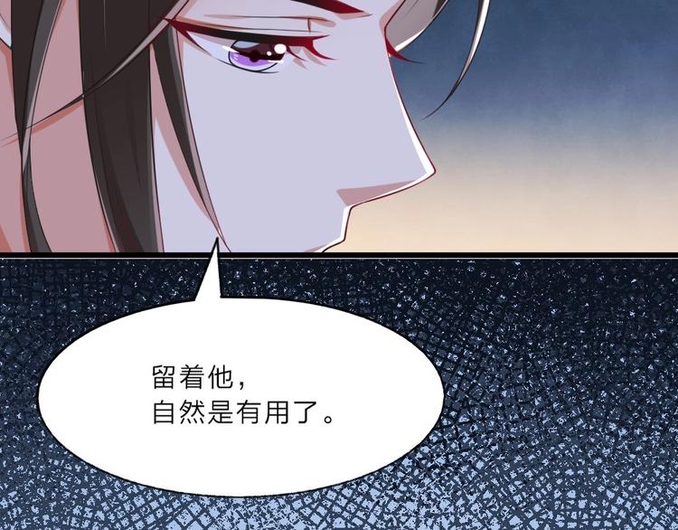 第4话 我会重新回到他身边！76