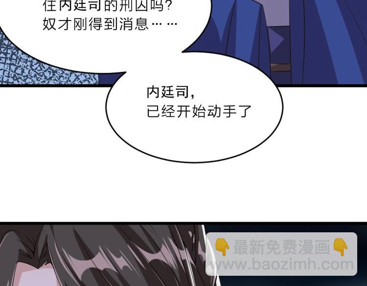第4话 我会重新回到他身边！79