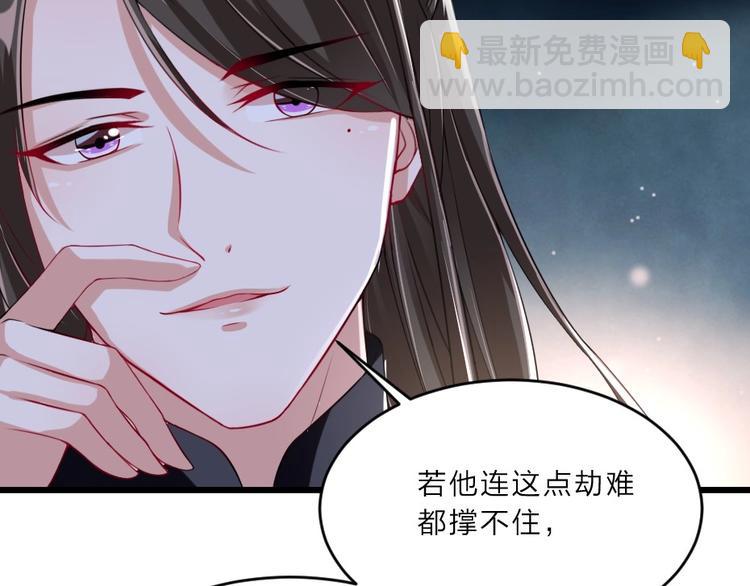 第4话 我会重新回到他身边！80