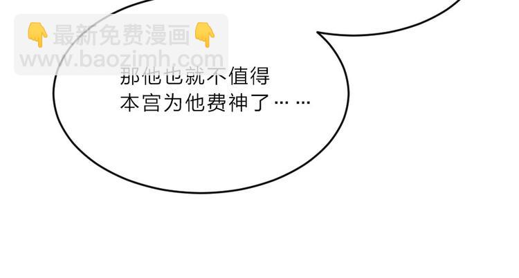 第4话 我会重新回到他身边！81