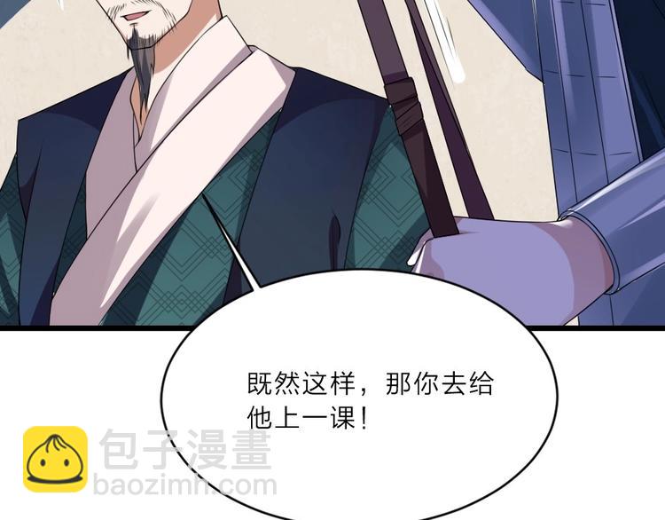 第4话 我会重新回到他身边！93