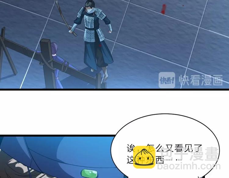 第5话 她的回击和他的震怒11