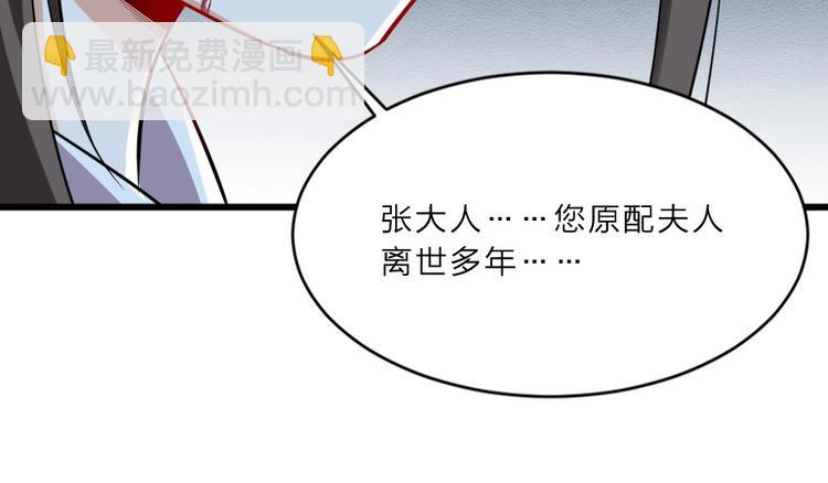 第5话 她的回击和他的震怒17