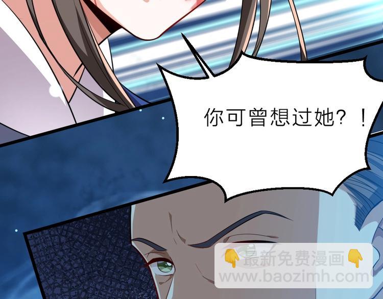第5话 她的回击和他的震怒19