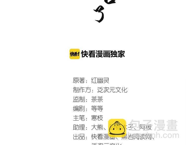 第5话 她的回击和他的震怒2