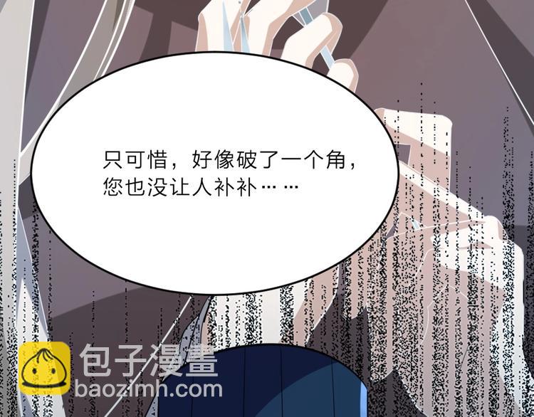 第5话 她的回击和他的震怒23