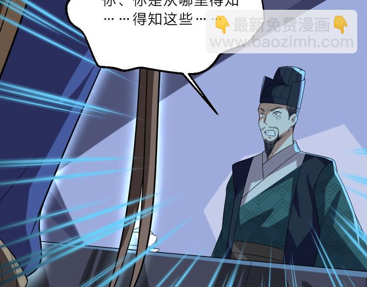 第5话 她的回击和他的震怒27