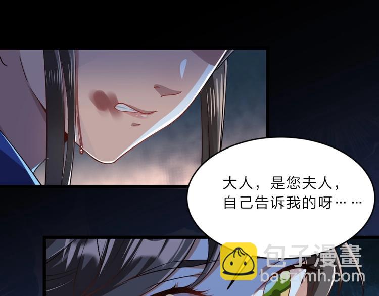 第5话 她的回击和他的震怒29