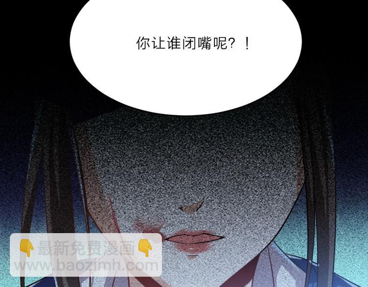 第5话 她的回击和他的震怒33