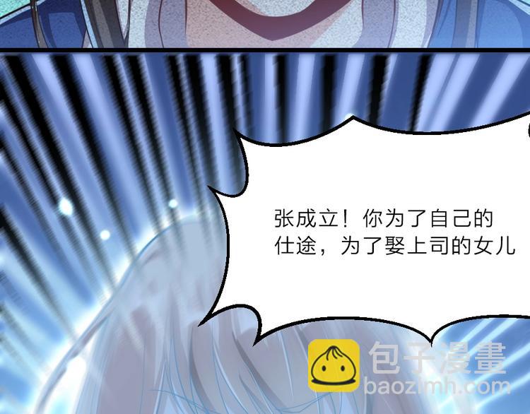 第5话 她的回击和他的震怒34
