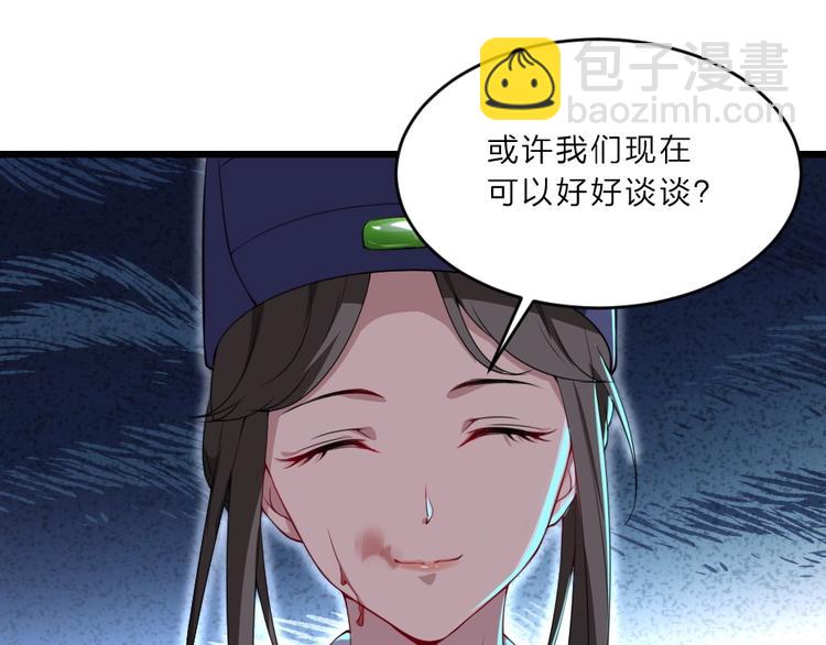 第5话 她的回击和他的震怒42