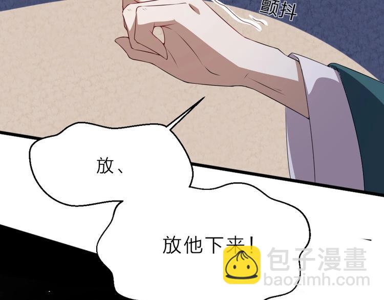 第5话 她的回击和他的震怒44
