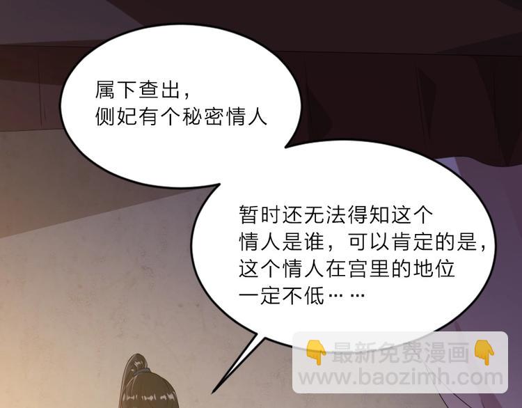 第5话 她的回击和他的震怒55