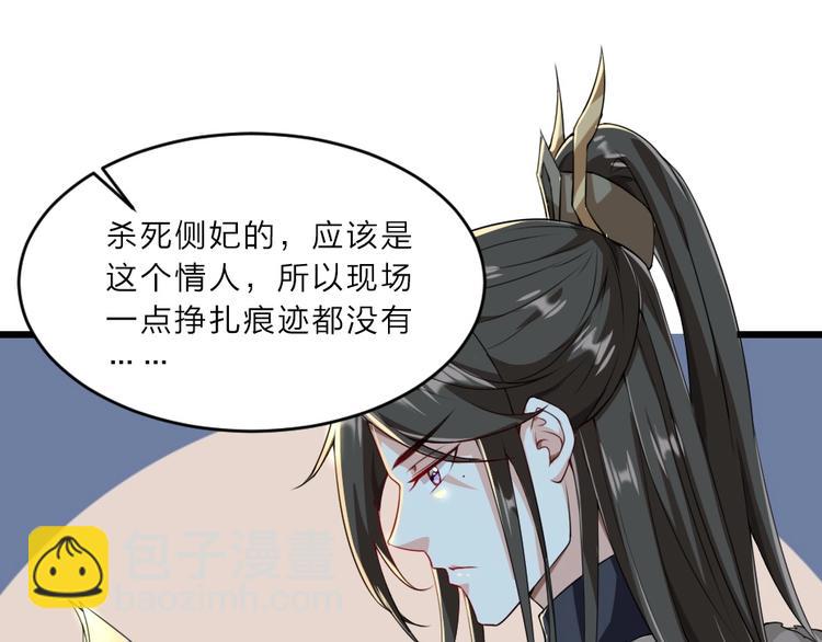 第5话 她的回击和他的震怒59