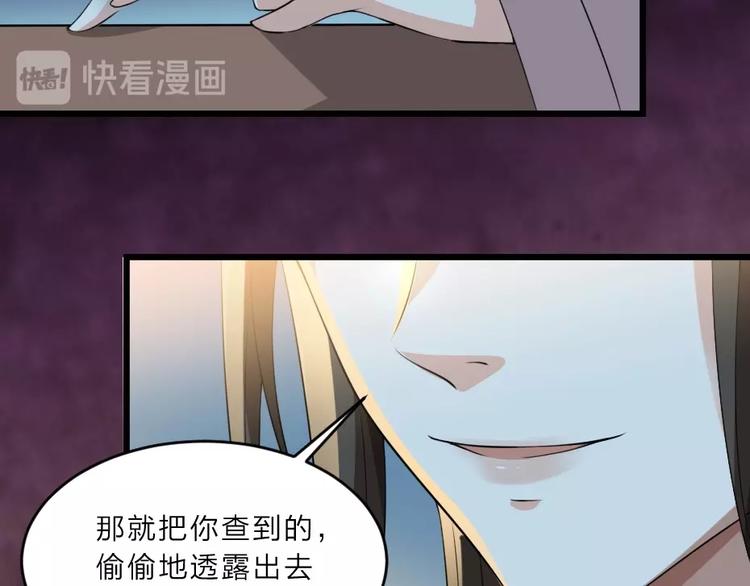 第5话 她的回击和他的震怒61