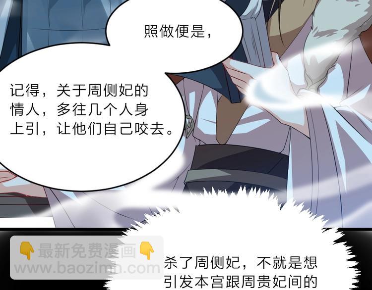 第5话 她的回击和他的震怒64